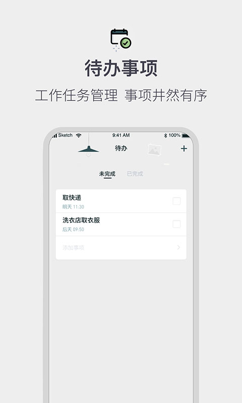 排班工作考勤表截图3