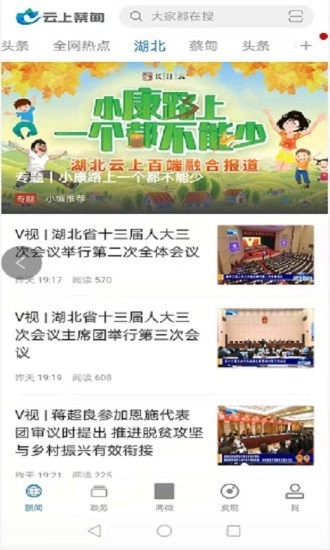 云上蔡甸图1
