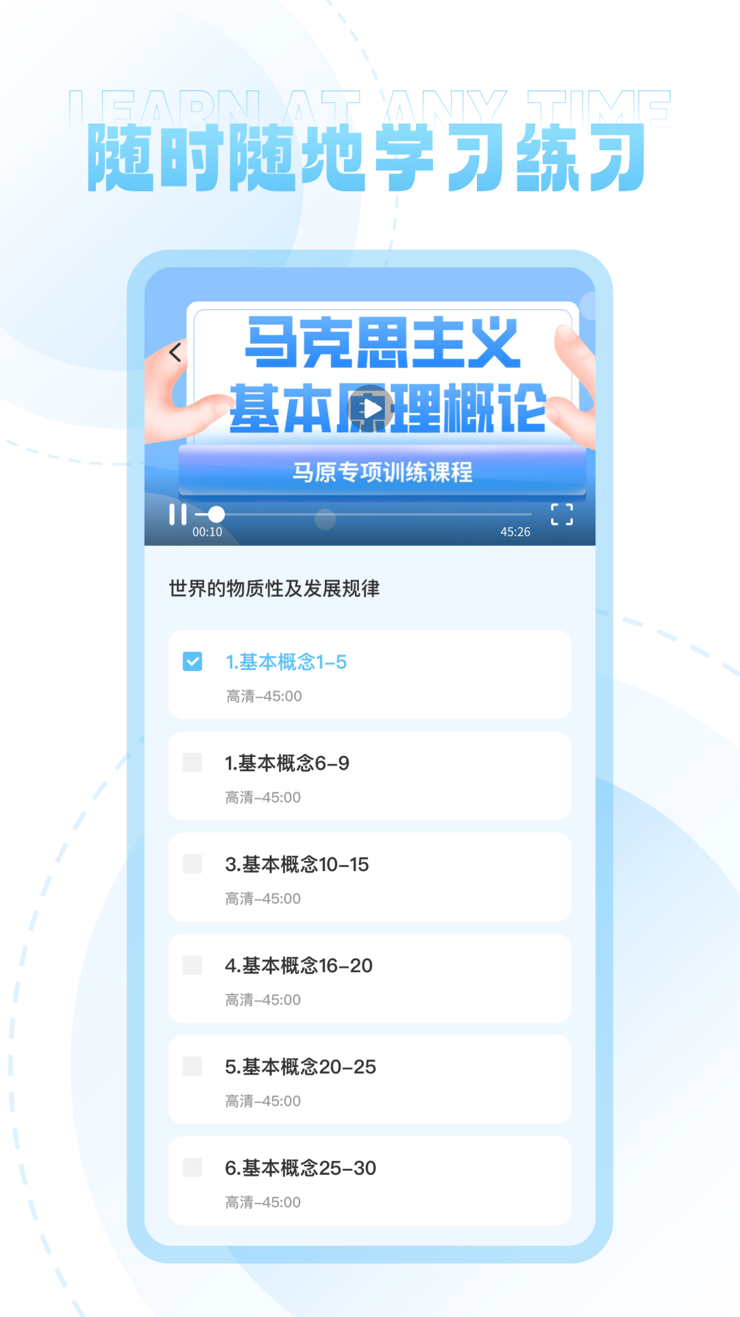 国图公开课截图0