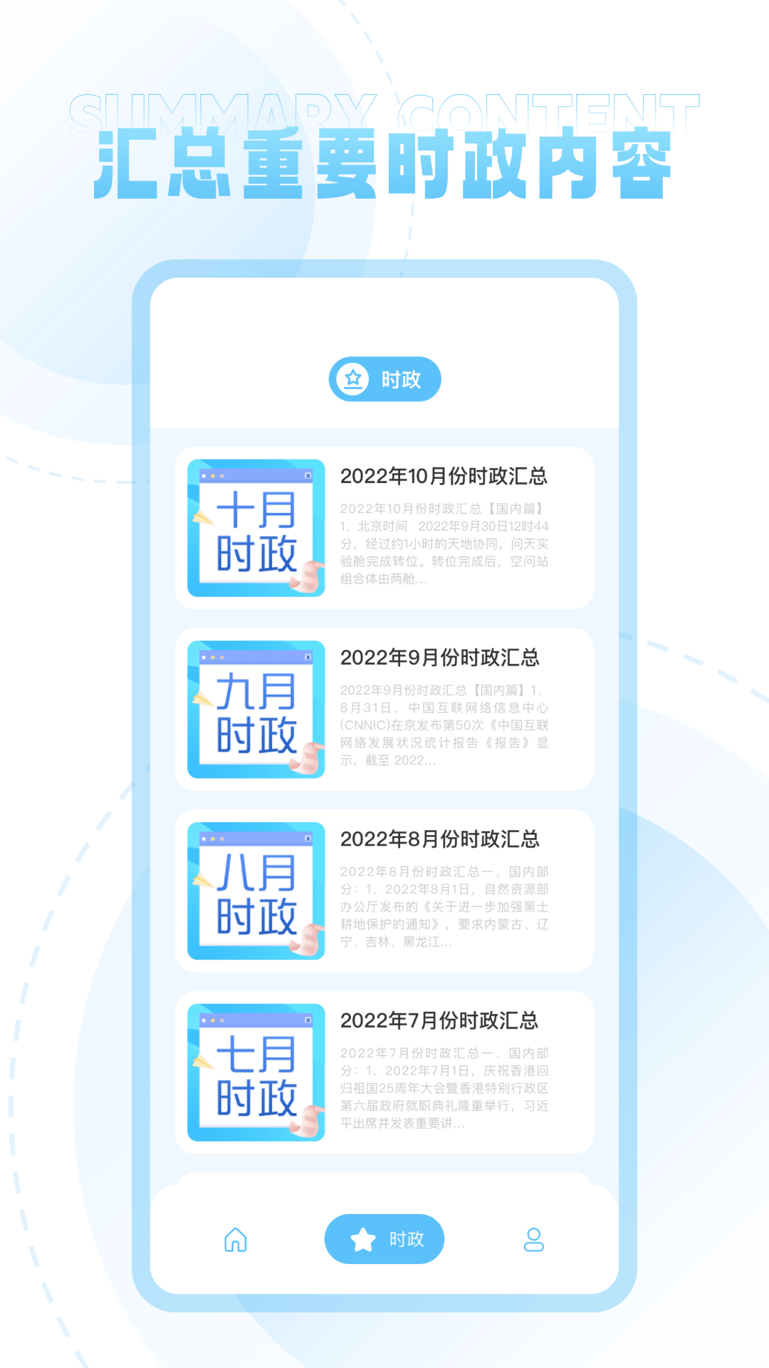 国图公开课截图1