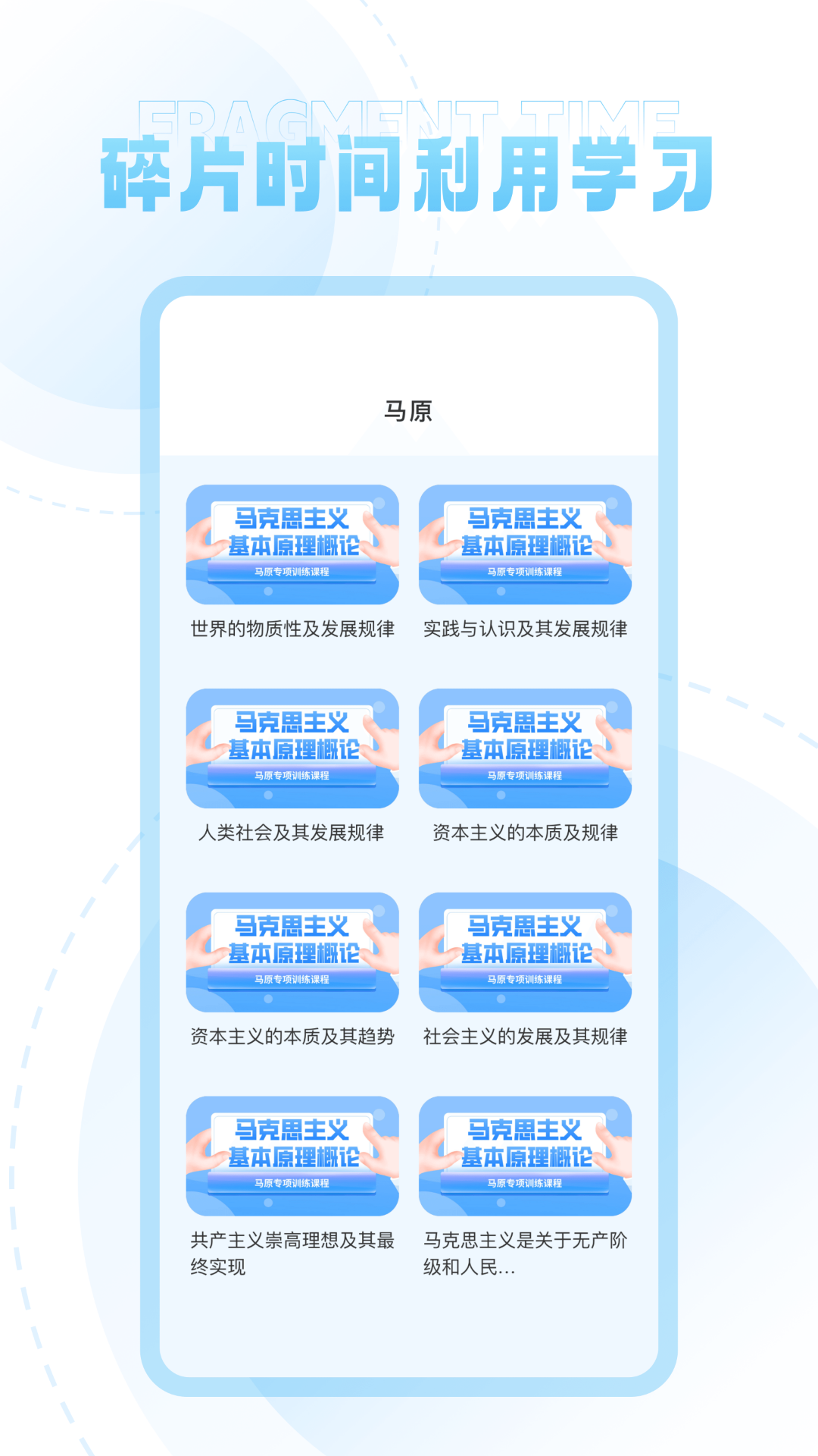 国图公开课截图2
