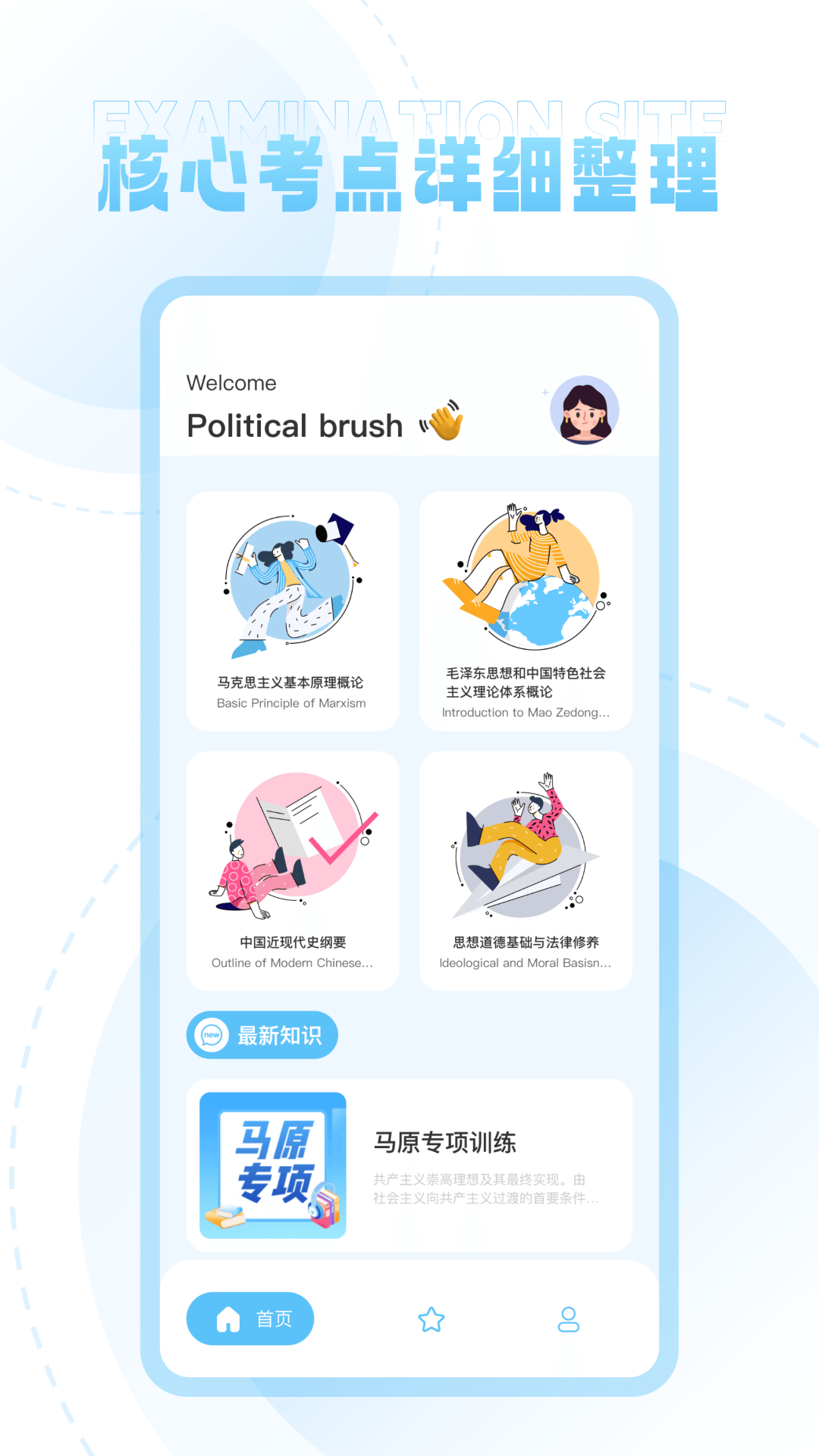 国图公开课截图3