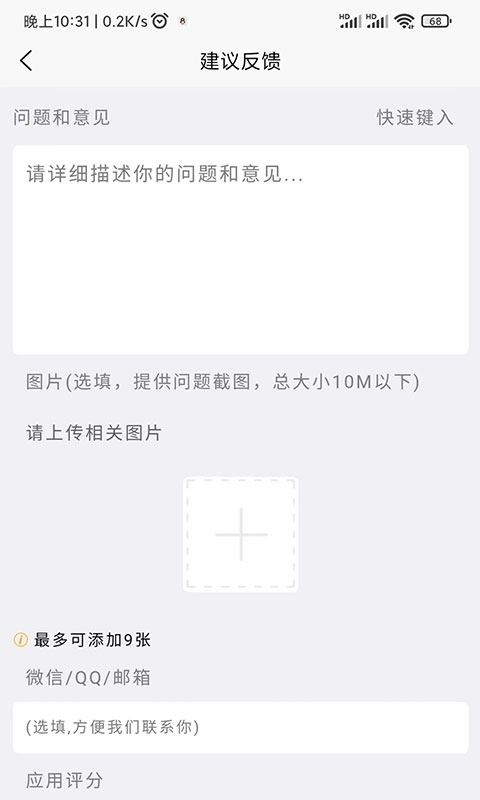 词语猜猜4