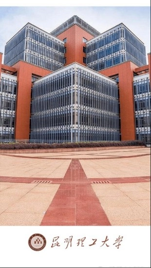 智慧昆工图1