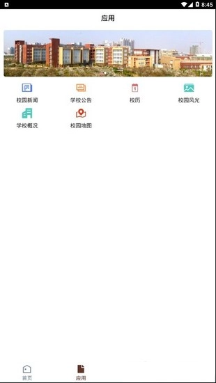智慧昆工图3