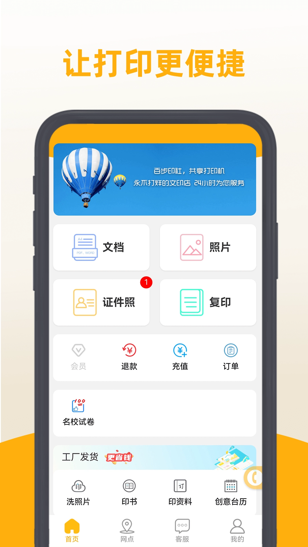 百步印社图1
