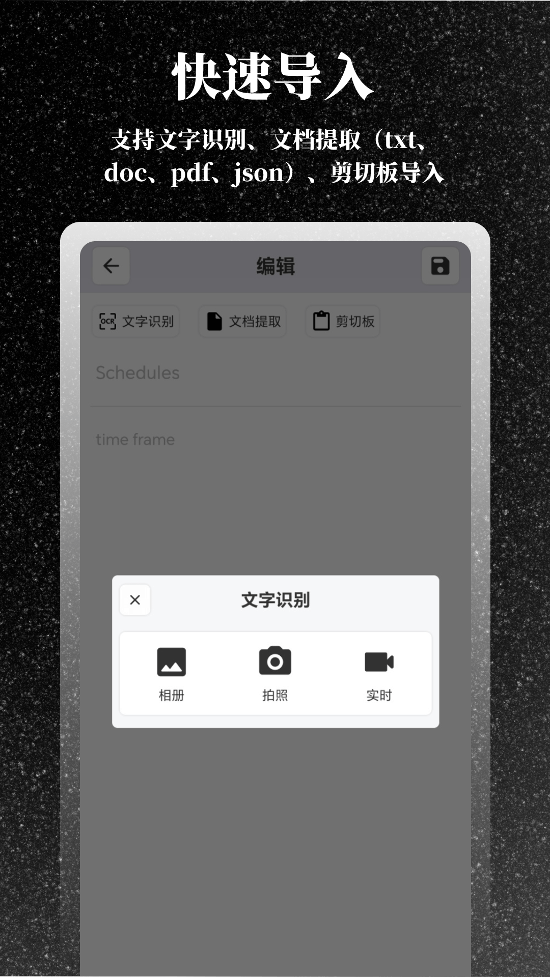 极简提词器截图3