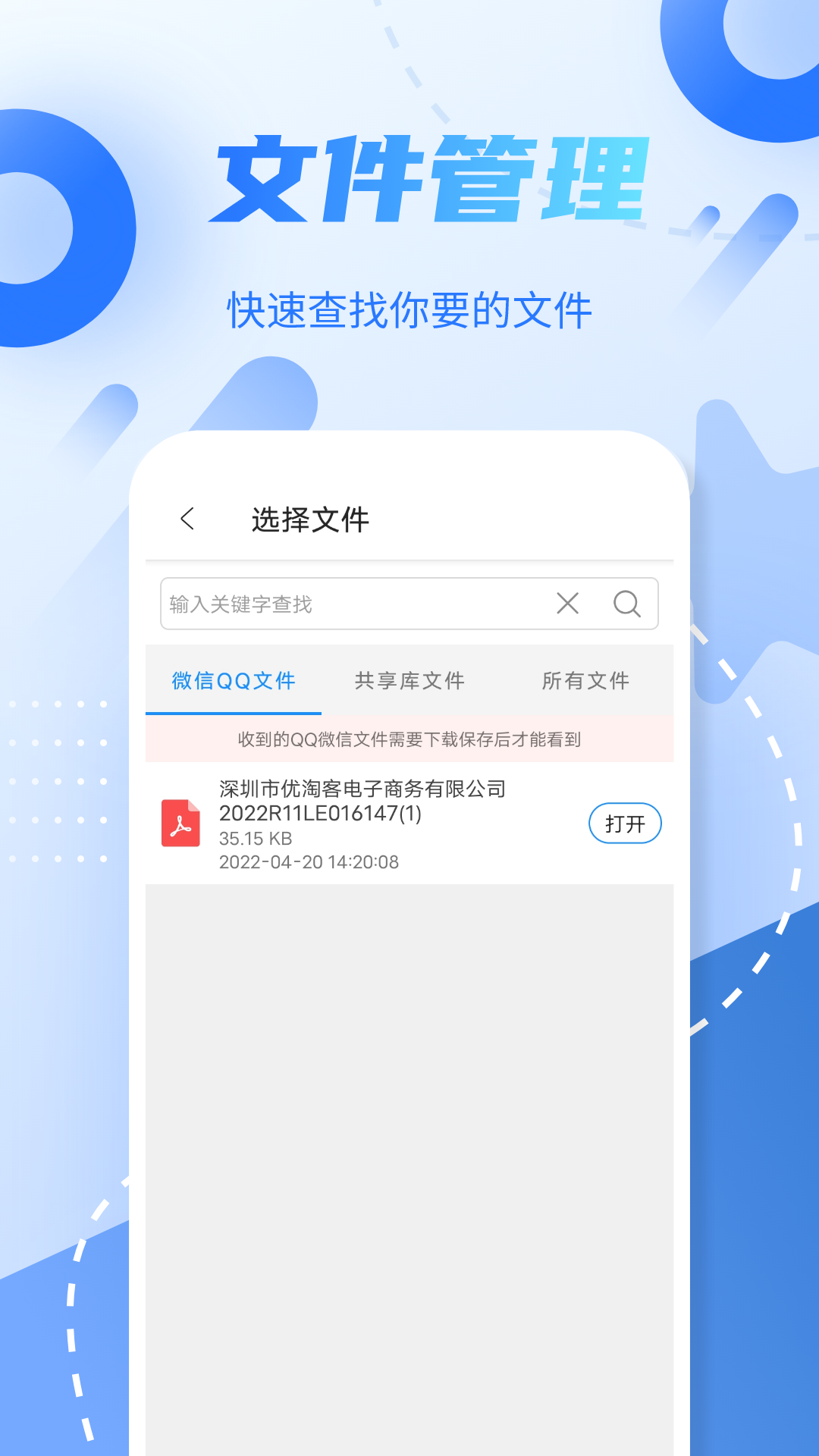 pdf格式转换3