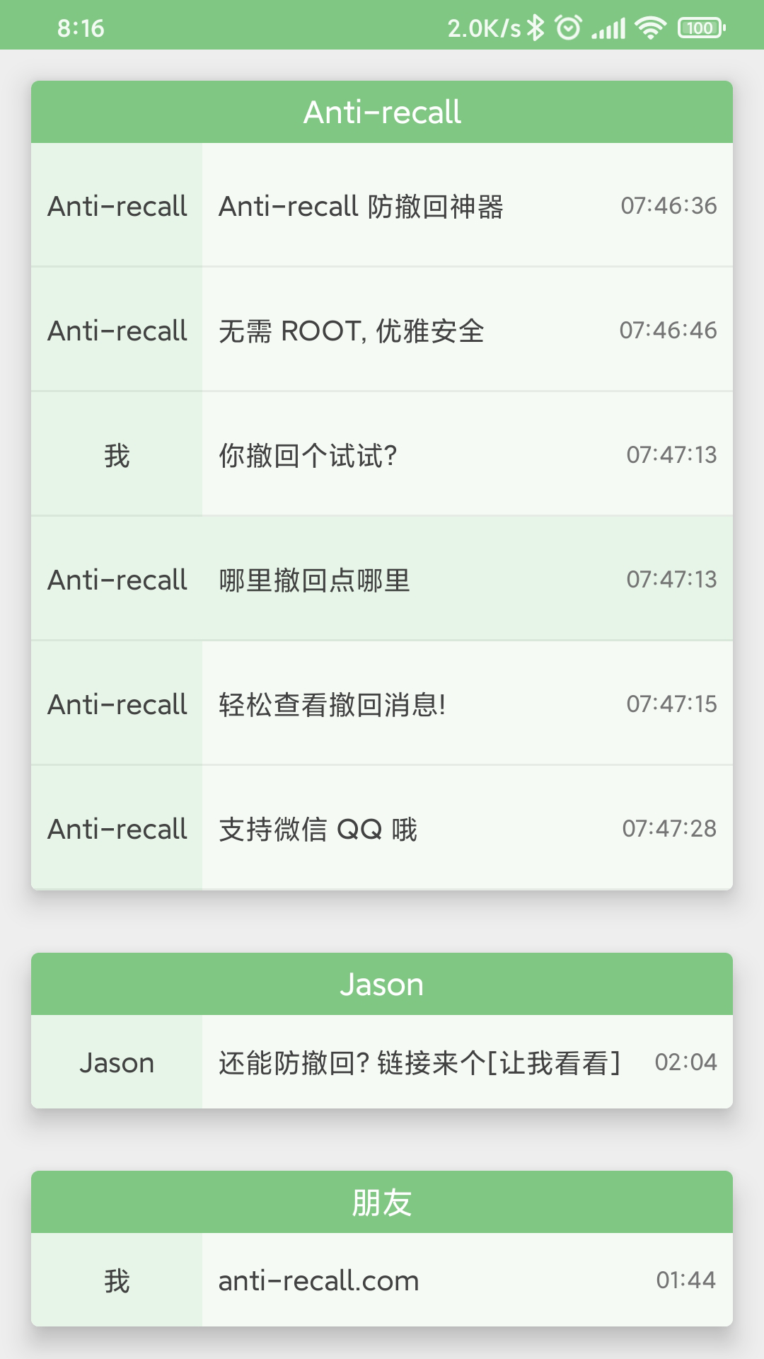Anti-recall2