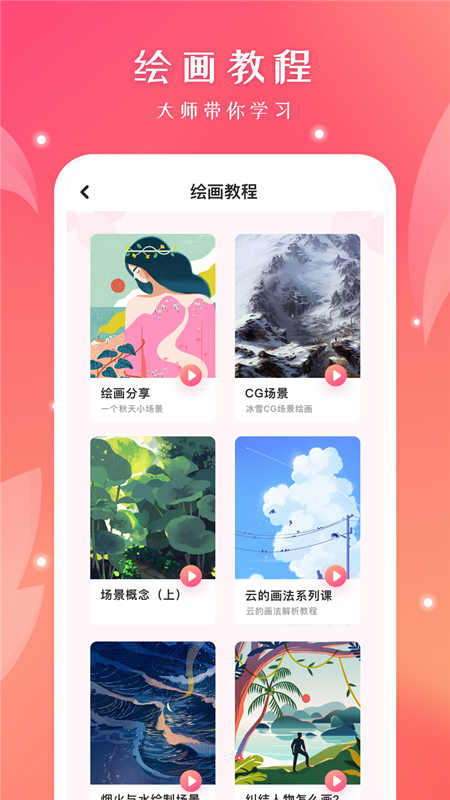 Autodesk SketchBook截图2