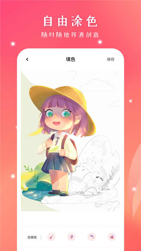 Autodesk SketchBook截图3