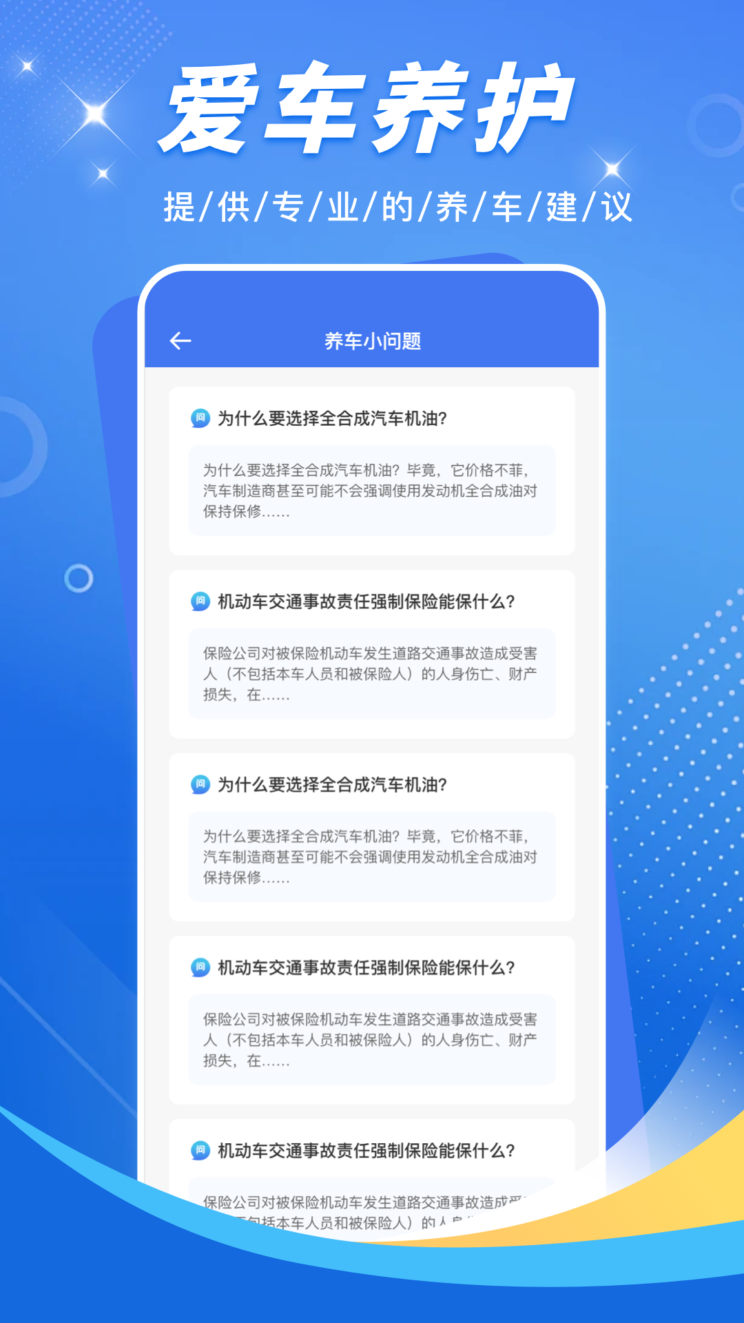 12123交管平台完整版下载