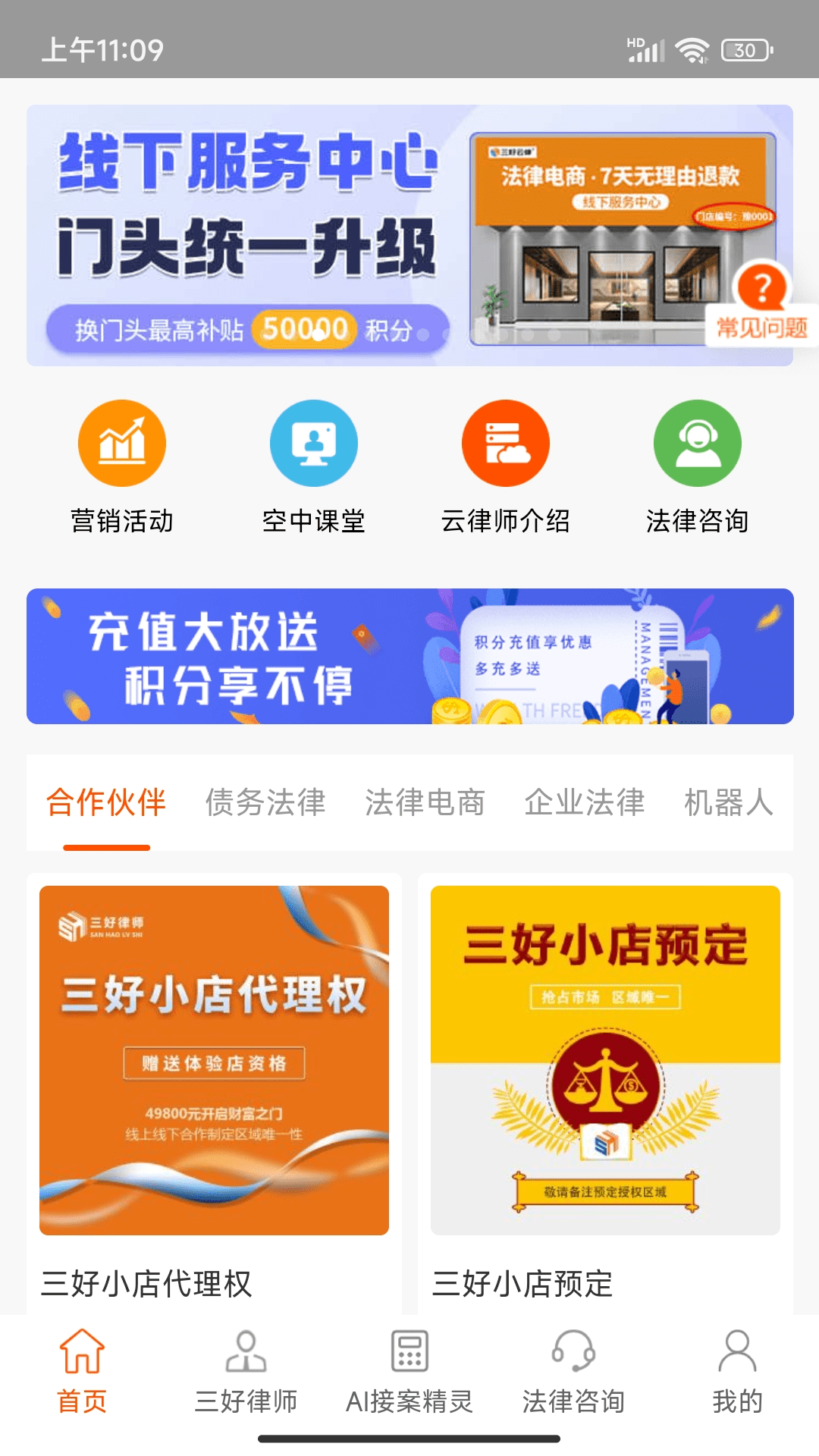 三好律师1