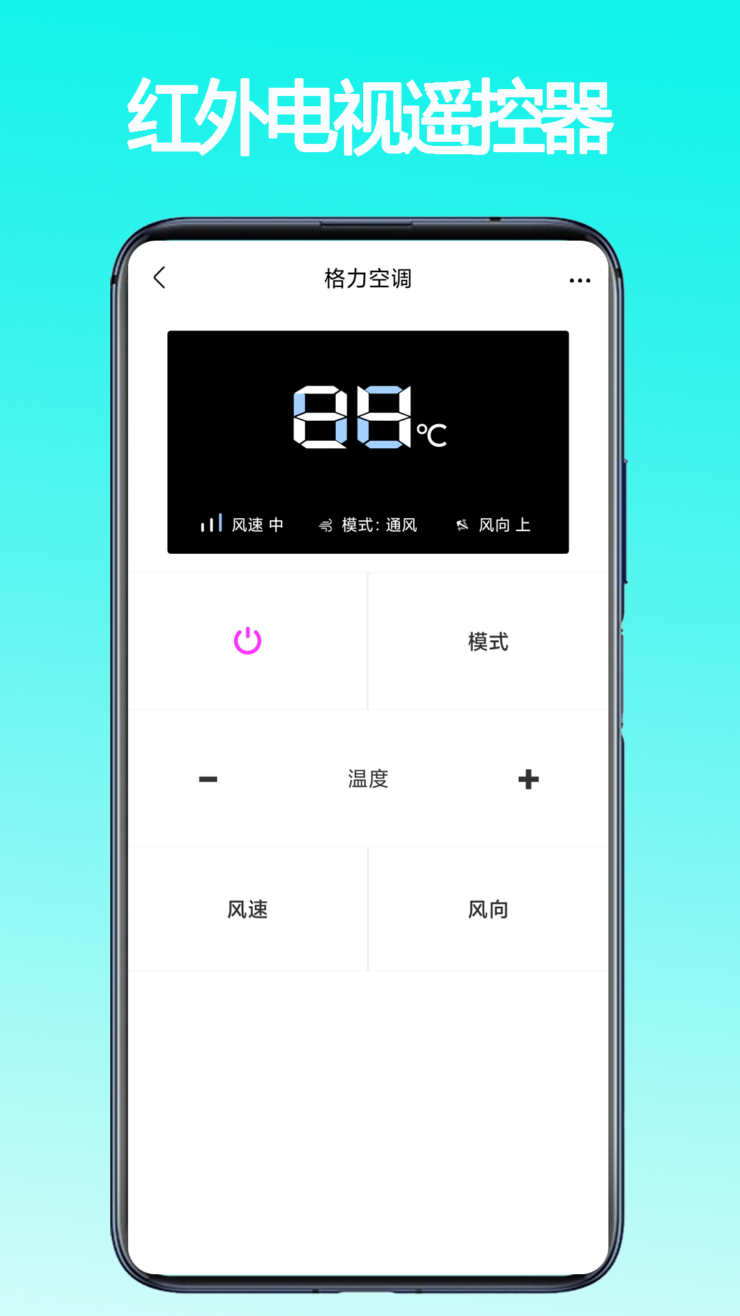 红外电视遥控器安装包下载