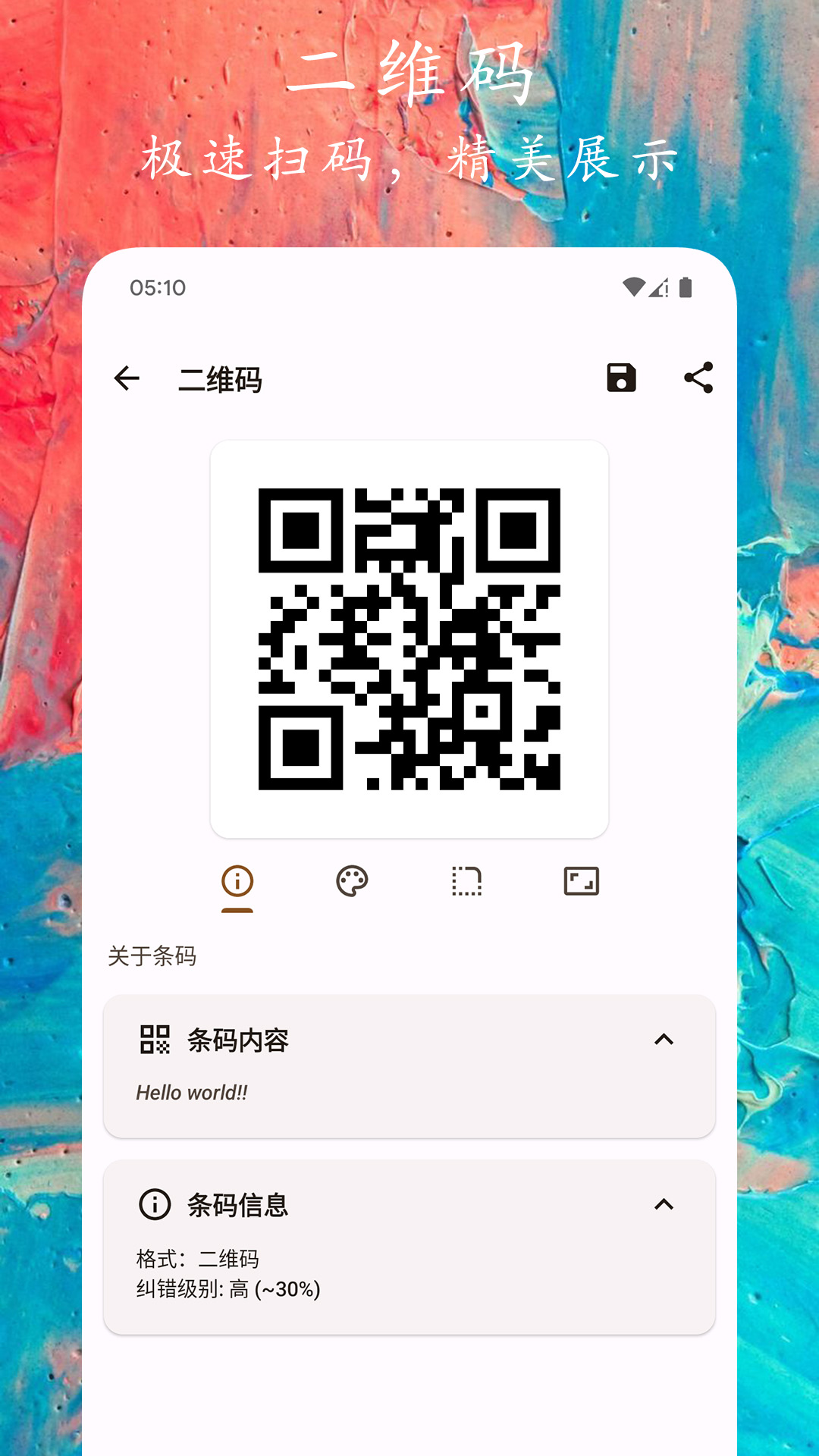 码上扫一扫手机下载