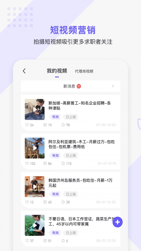 走出趣商家版图2