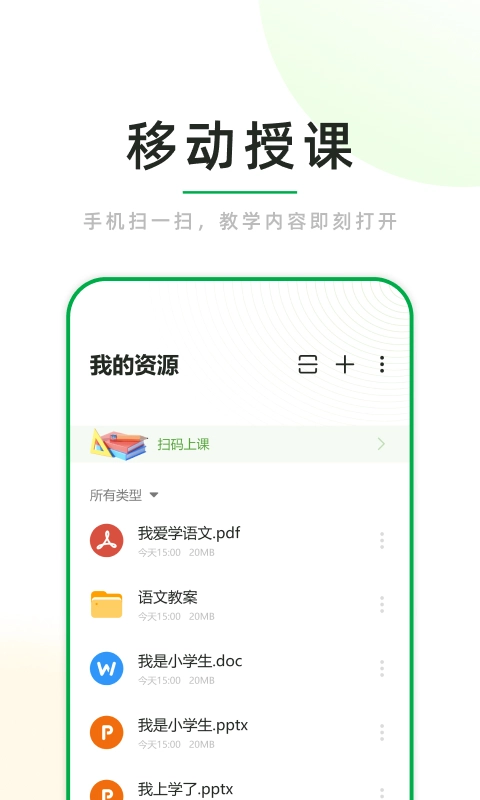课堂小助