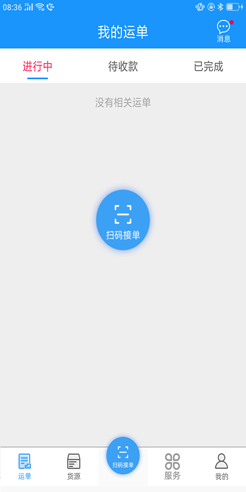 尖峰智链车主软件下载