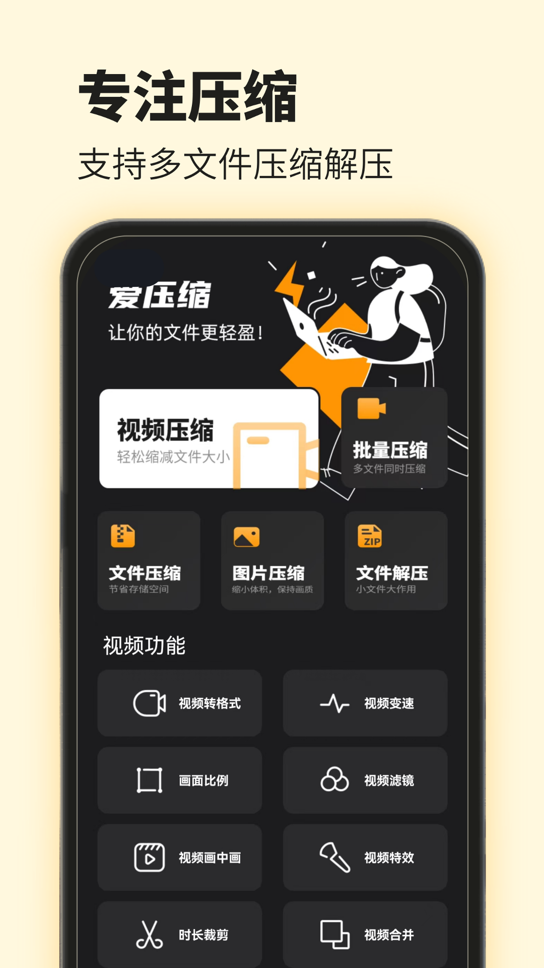 视频压缩免费1