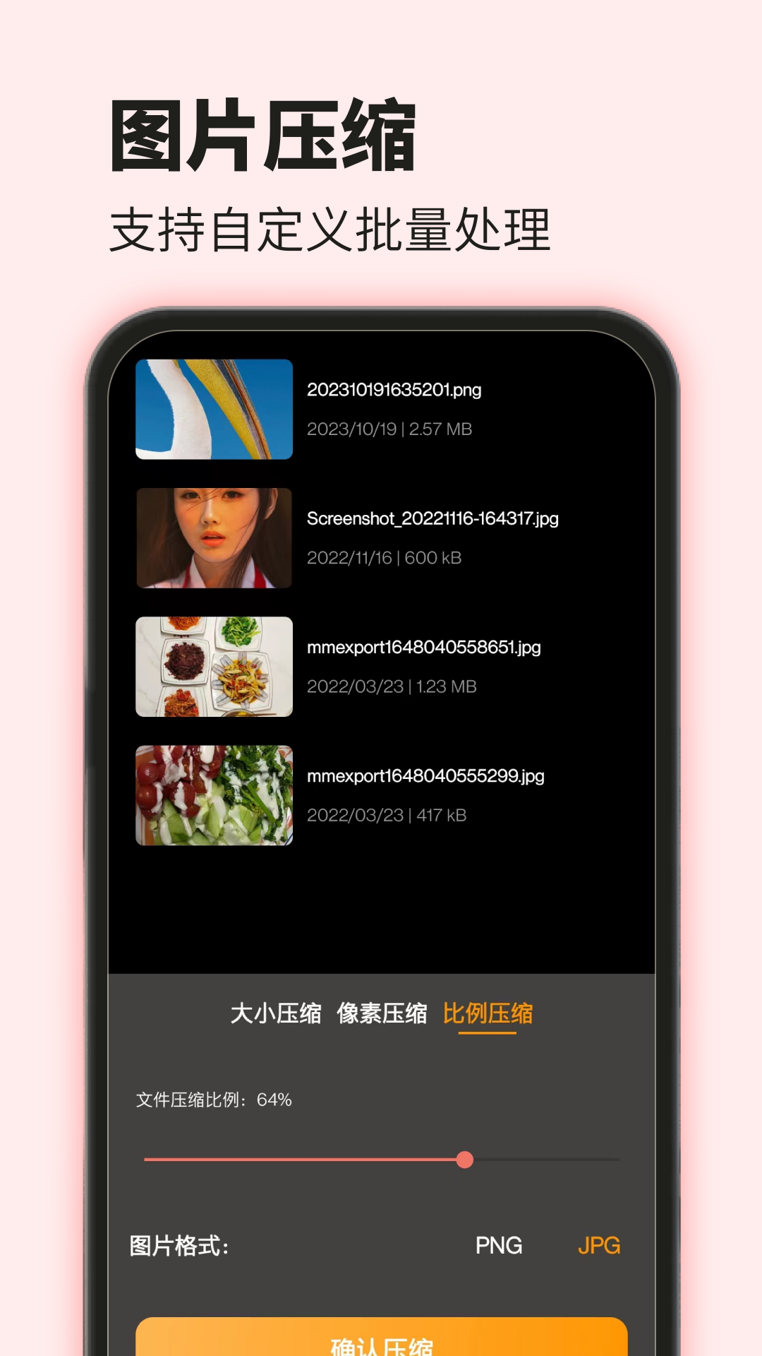 视频压缩免费4