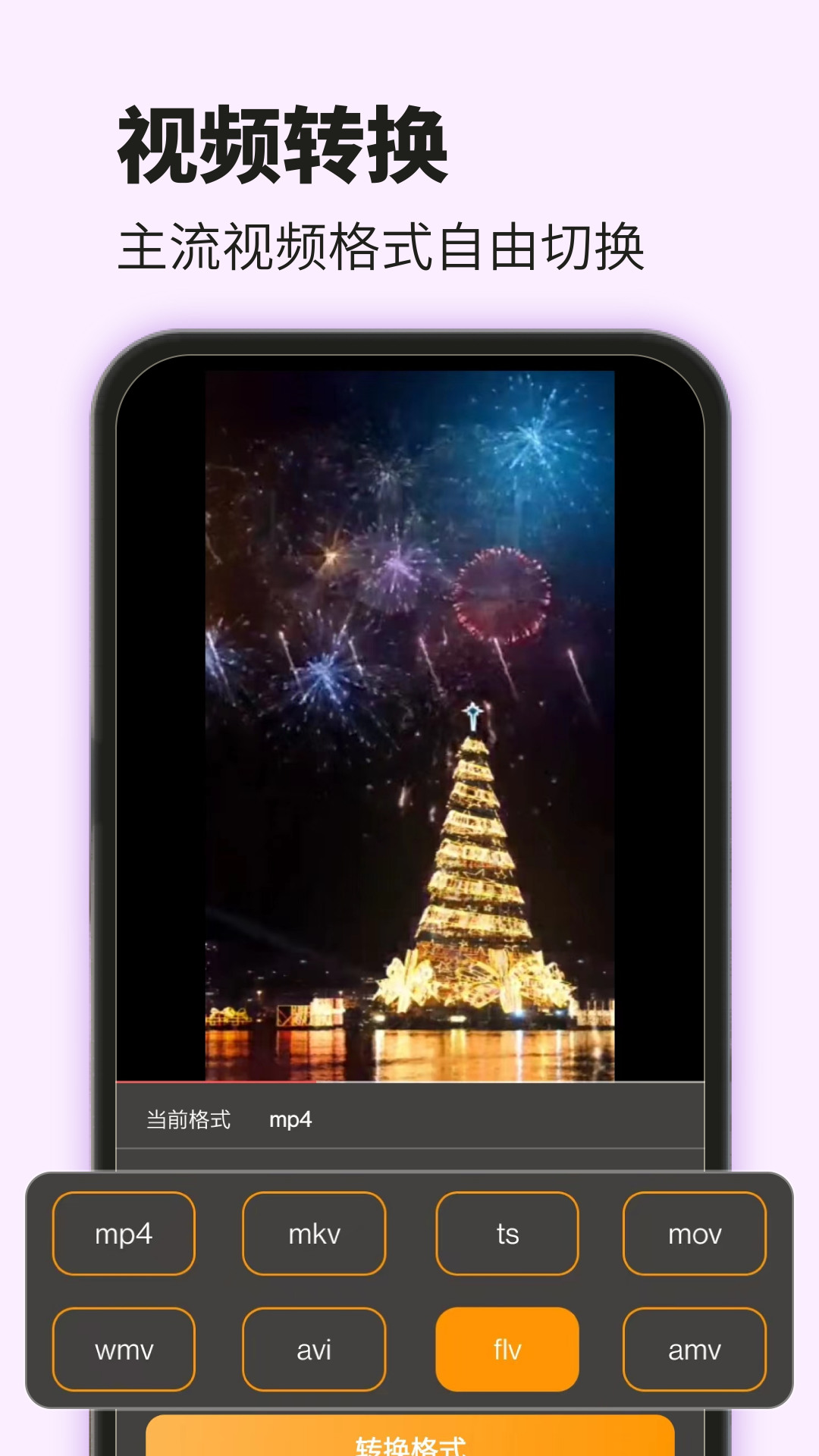 视频压缩免费5