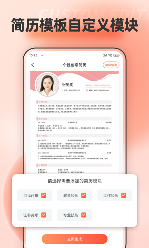 手机文档编辑2