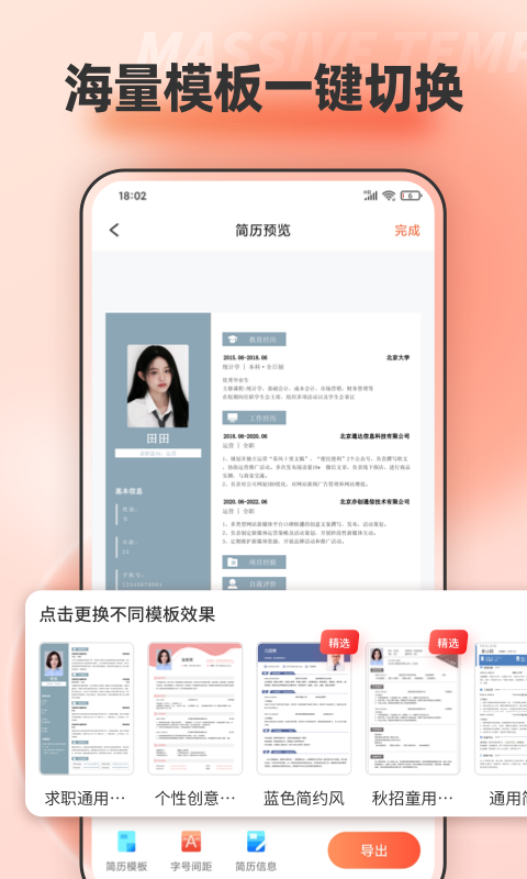 手机文档编辑3