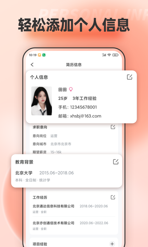 手机文档编辑4