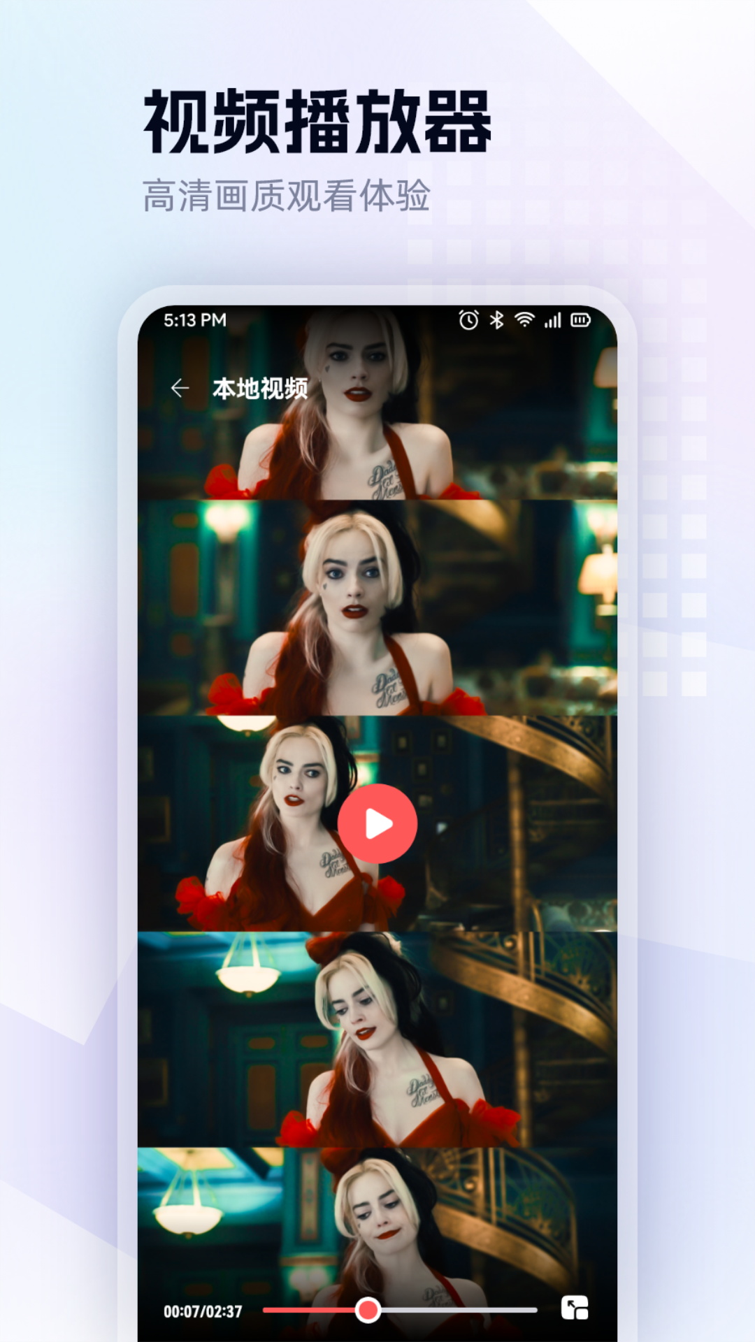 一起看影视官方官网版图3