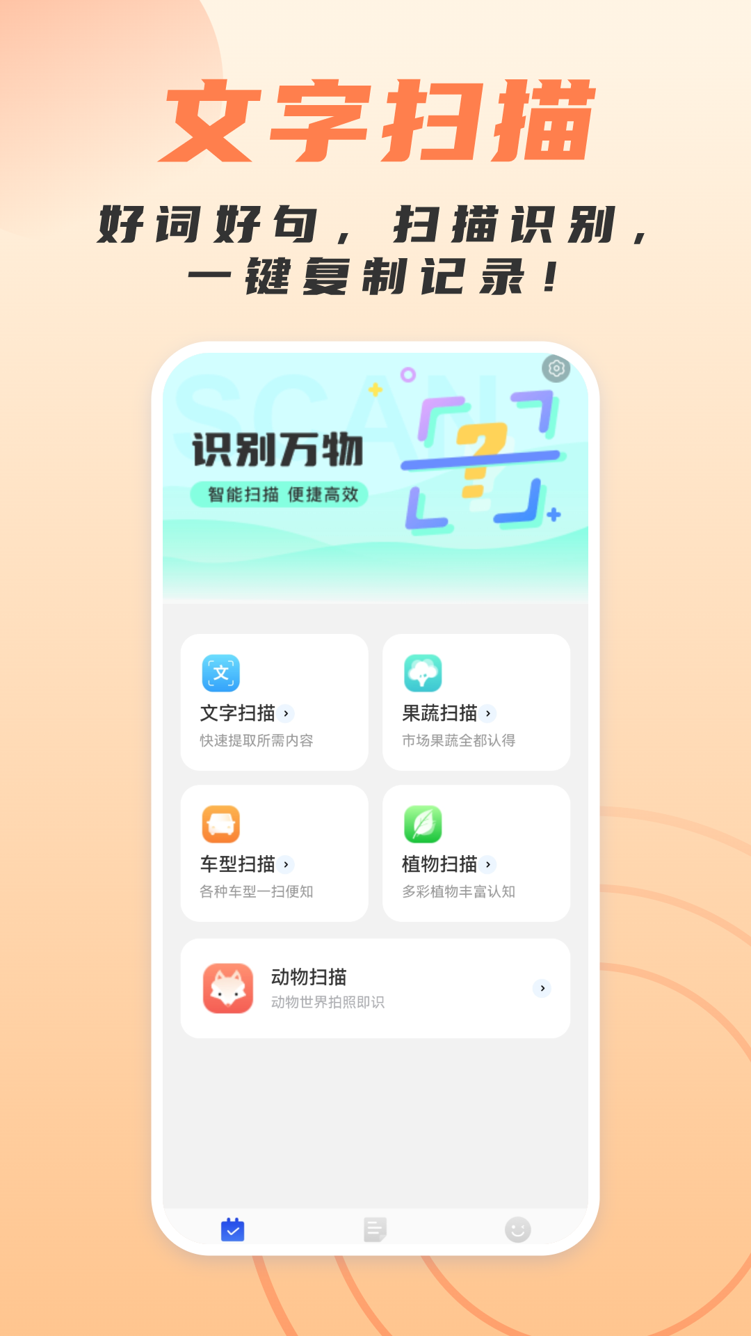 简洁扫描助手截图2