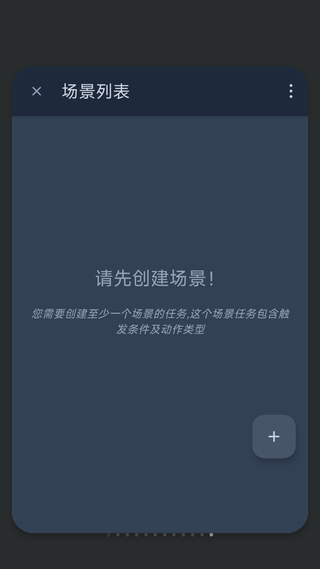 智能自动点击器2