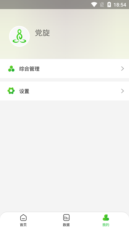 达摩数据截图2