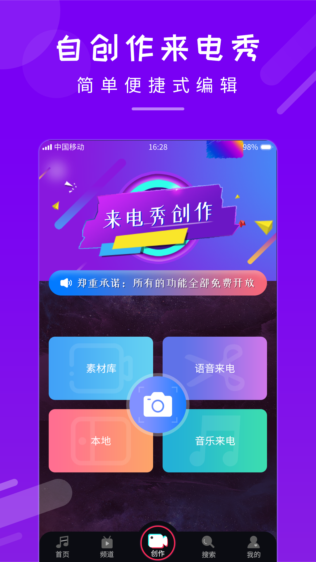 嗨来电秀截图3