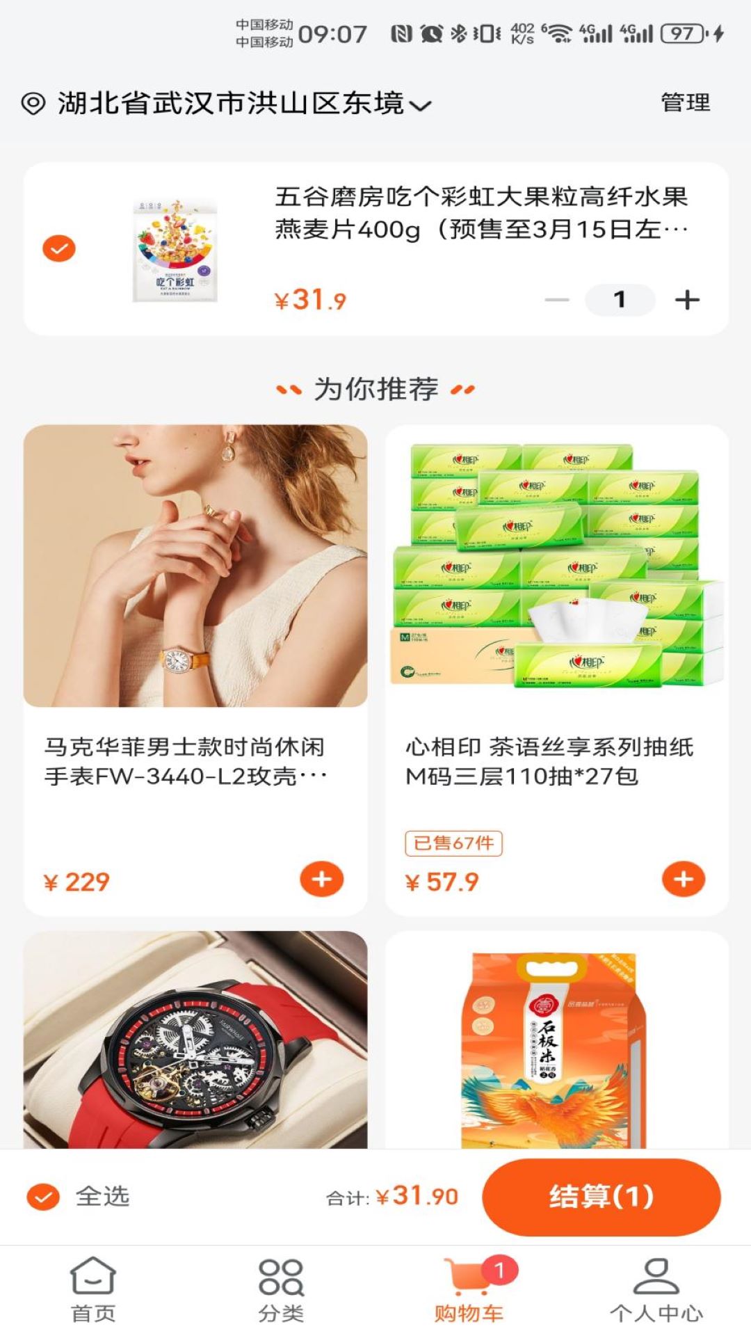 壹品慧3