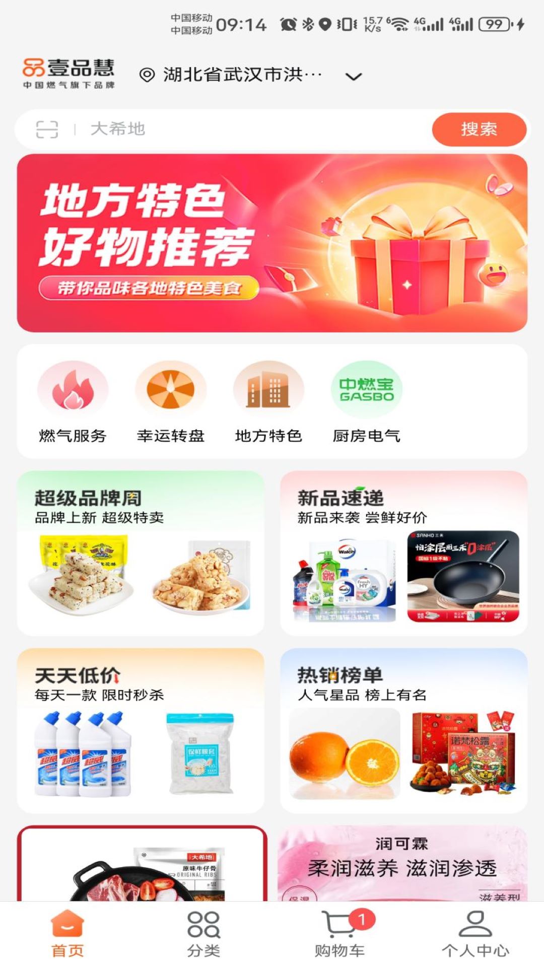 壹品慧5