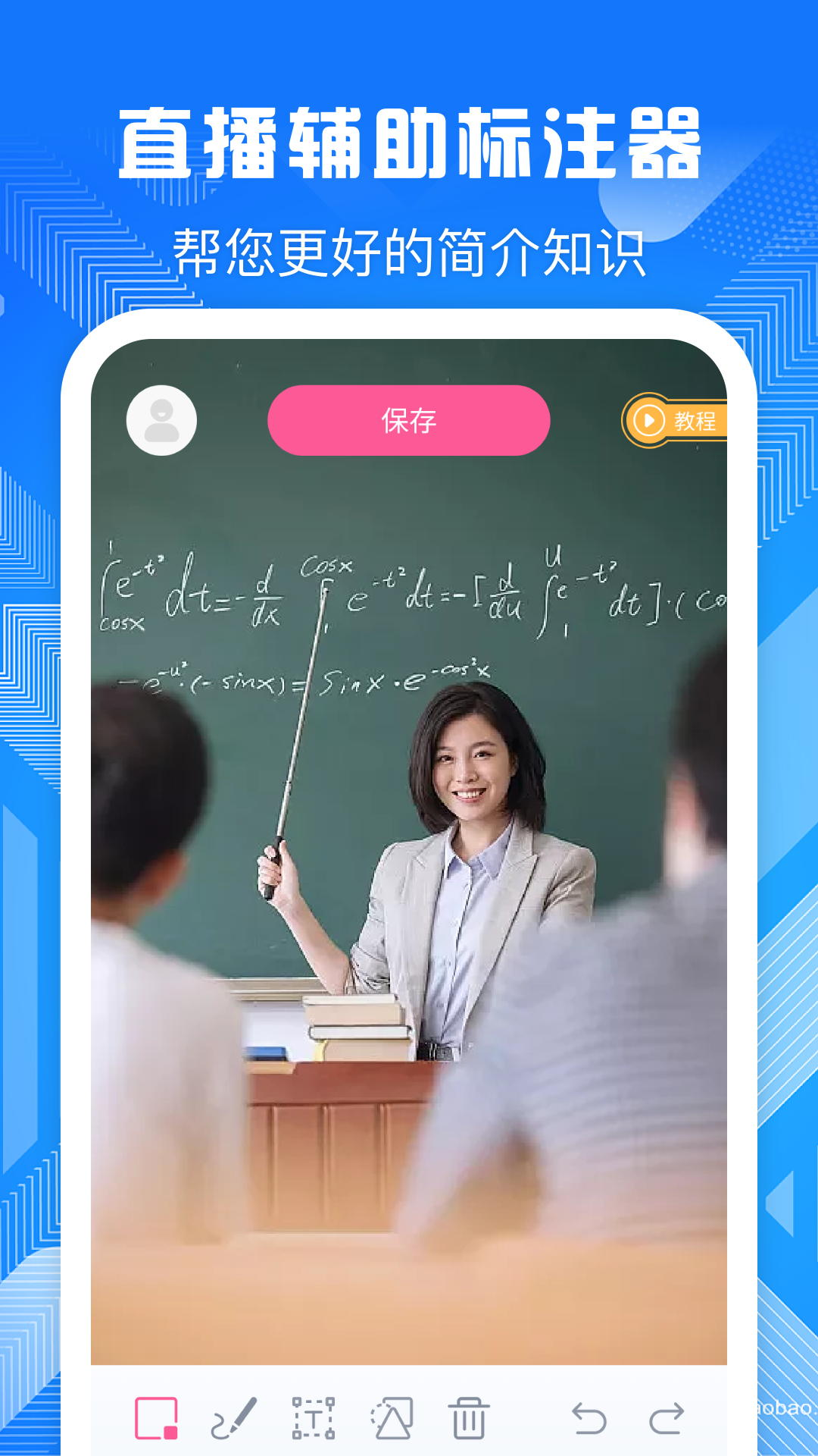 电子屏幕标注工具截图0
