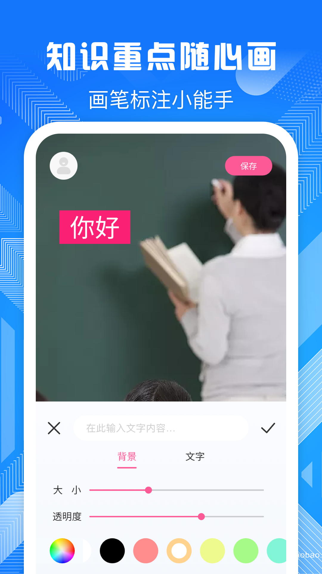 电子屏幕标注工具截图2