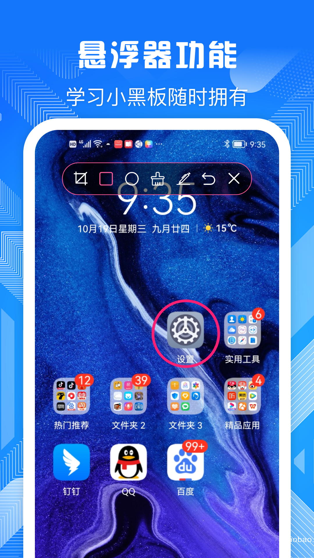 电子屏幕标注工具截图3