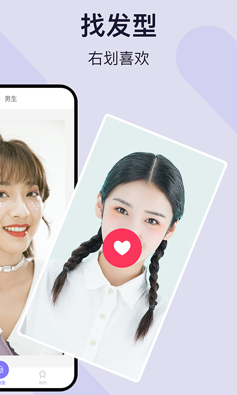 测试发型截图1