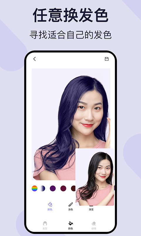 测试发型截图3