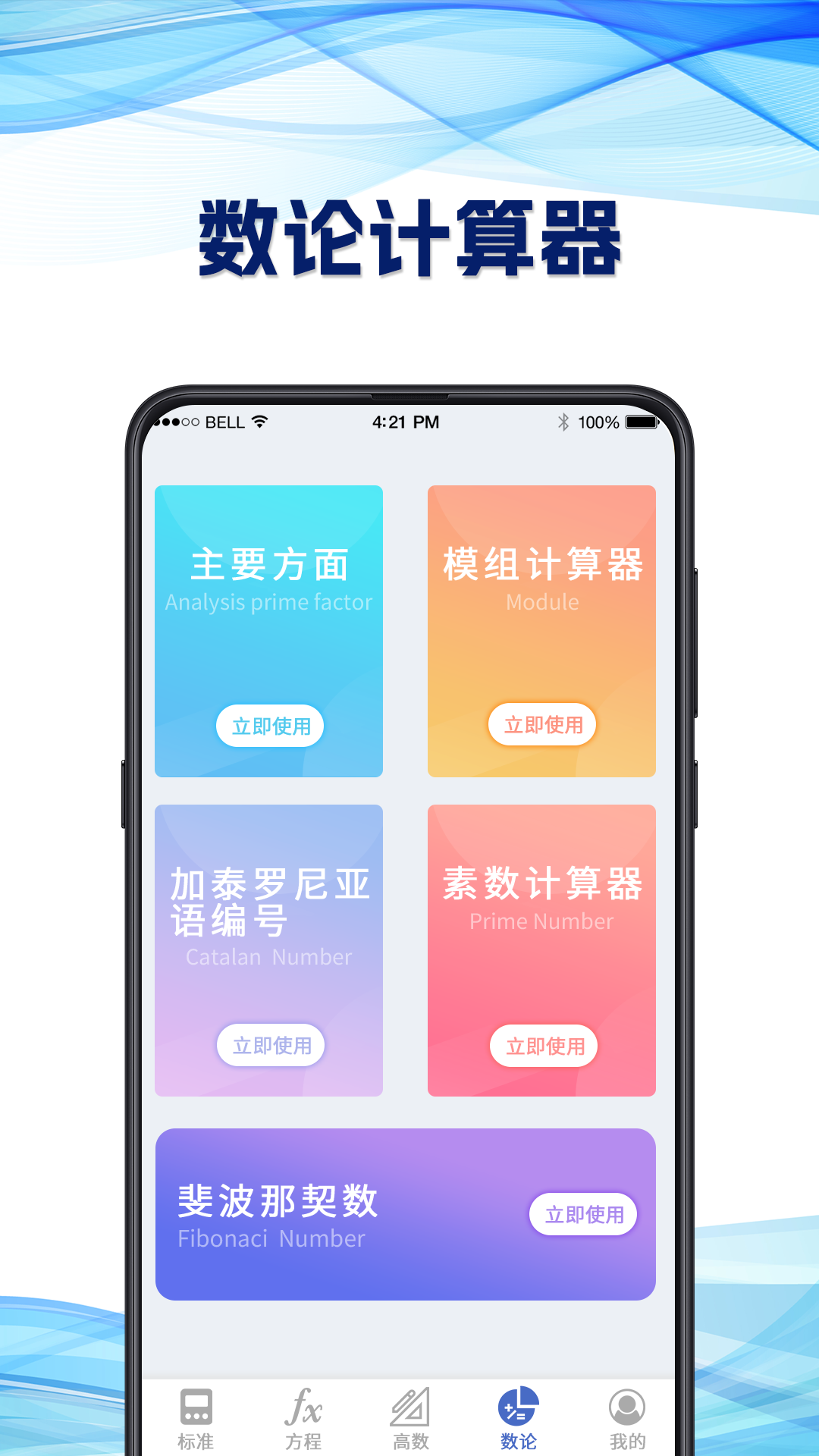 奶油计算器3