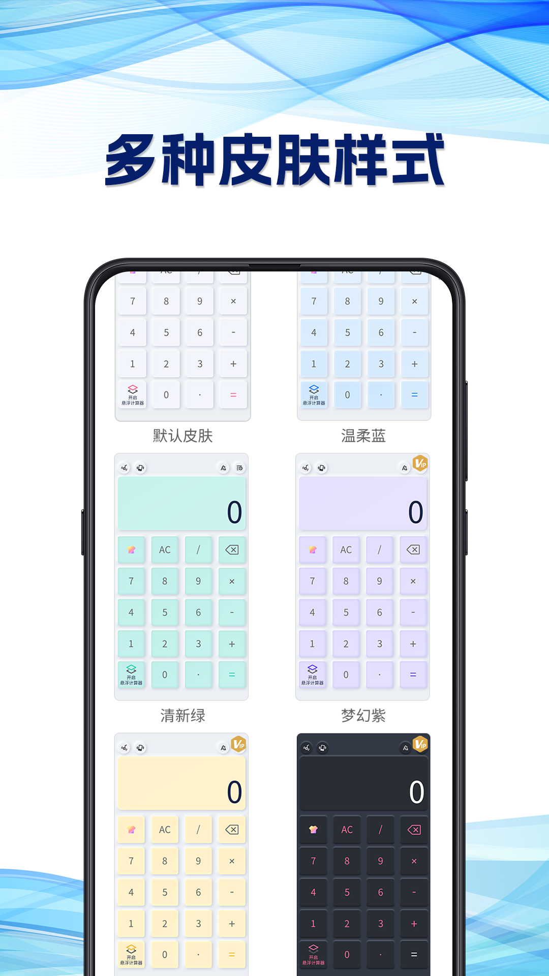 奶油计算器4