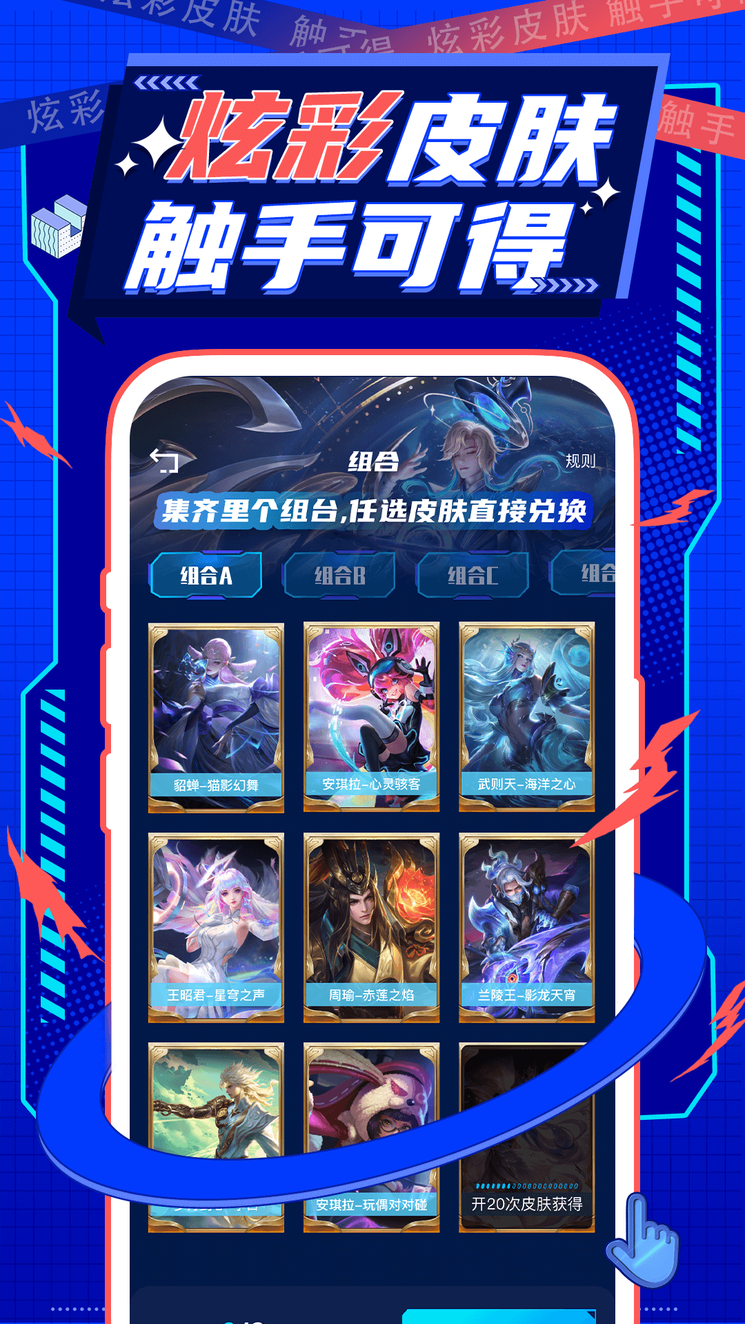 皮肤派对截图1