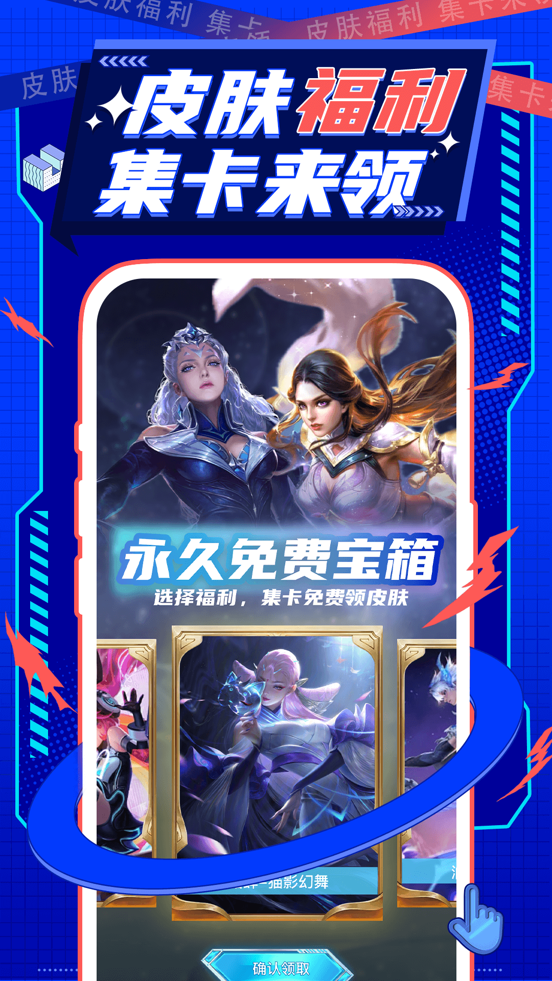 皮肤派对截图2