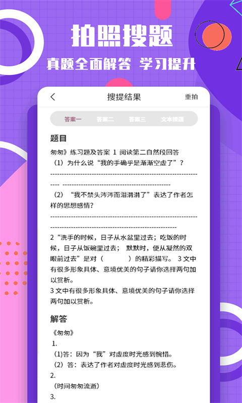 图片转换文字截图4