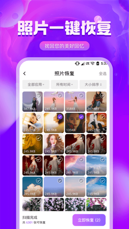 图片修复精灵截图1