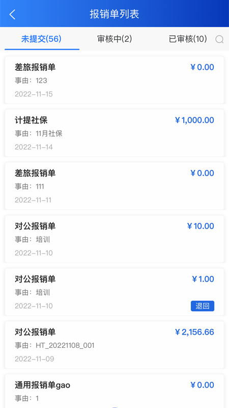 航信财智云截图1