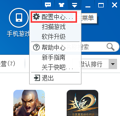 快吧游戏官网版下载