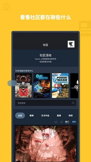 steam手机令牌图3
