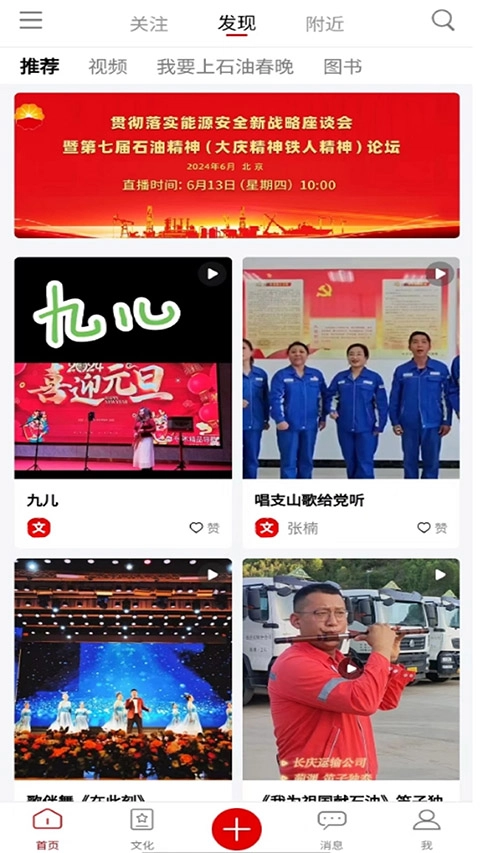 文化中油图1